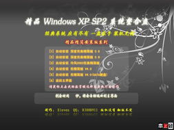 精品系統(tǒng)整合盤 集多家系統(tǒng)之力，打造高效計(jì)算機(jī)服務(wù)體驗(yàn)